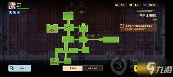 《坎公骑冠剑》问号纸袋面具脚印位置大全 问号纸袋面具脚印位置一览_坎公骑冠剑