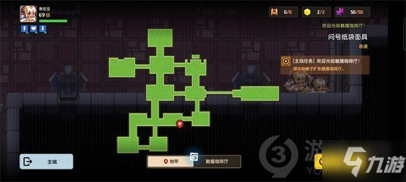 《坎公骑冠剑》问号纸袋面具脚印位置大全 问号纸袋面具脚印位置一览_坎公骑冠剑