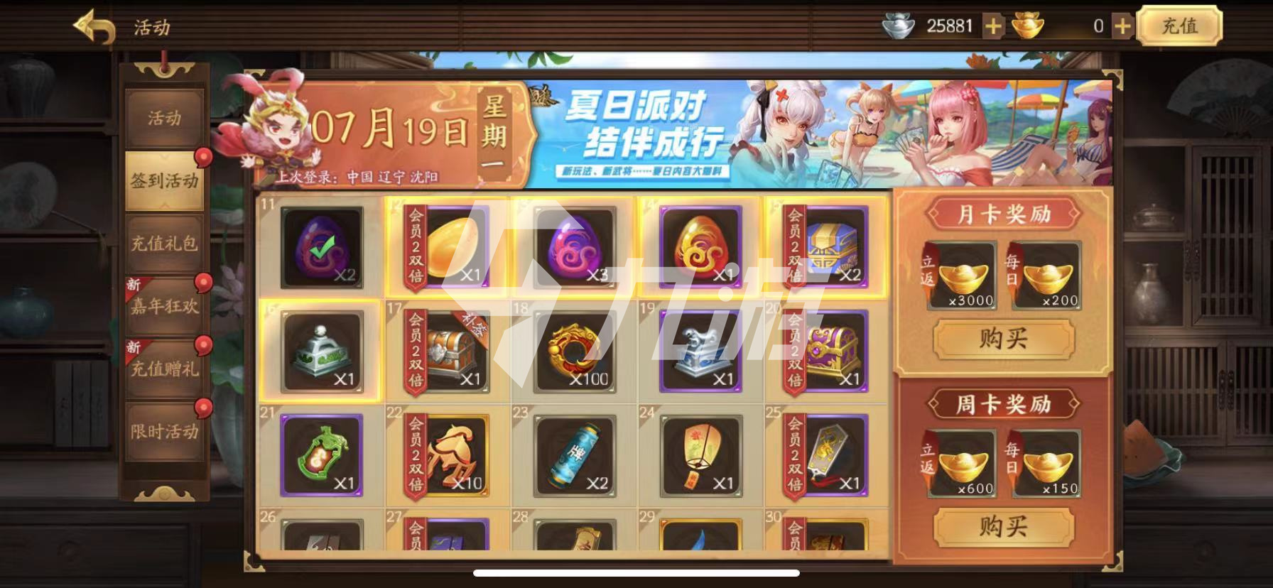 新三国杀以物换物活动玩法 以物换物活动一览_新三国杀