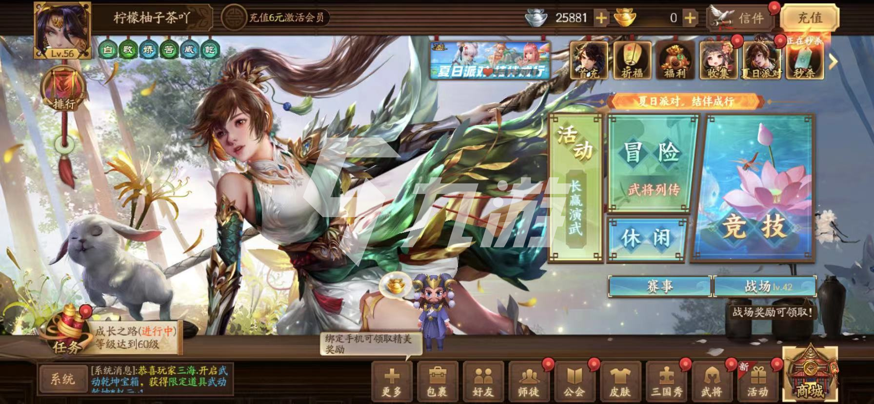 新三国杀以物换物活动玩法 以物换物活动一览_新三国杀