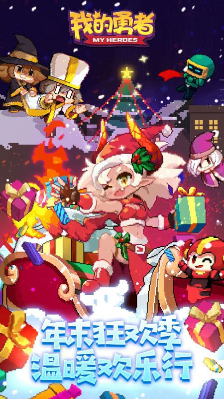 我的勇者魔界岛好玩吗 我的勇者魔界岛玩法简介_我的勇者魔界岛