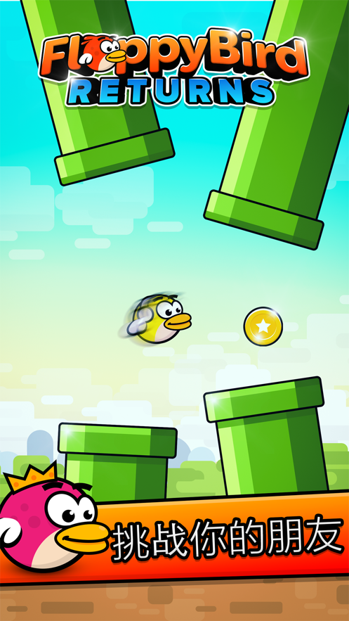 丛林小飞鸟好玩吗 丛林小飞鸟玩法简介_丛林小飞鸟