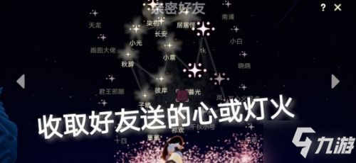 光遇7.17任务怎么做 光遇7.17每日任务攻略_光遇