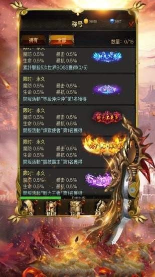 星王狂雷王者合击传奇好玩吗 星王狂雷王者合击传奇玩法简介_星王狂雷王者合击传奇