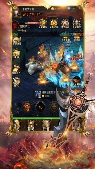 星王狂雷王者合击传奇好玩吗 星王狂雷王者合击传奇玩法简介_星王狂雷王者合击传奇