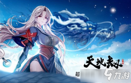 《天地劫幽城再临》殷无邪技能介绍_天地劫幽城再临