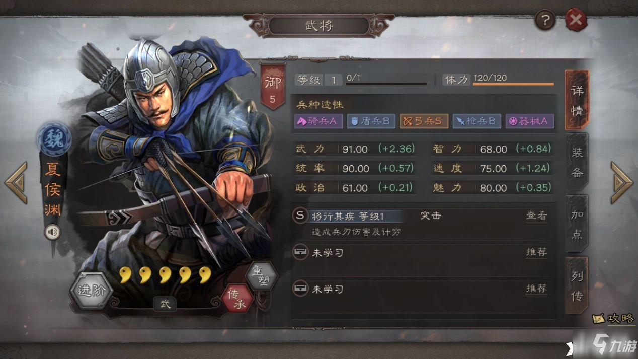 《三国志战略版》法正夏侯渊最强组合 高输出三势阵_三国志战略版