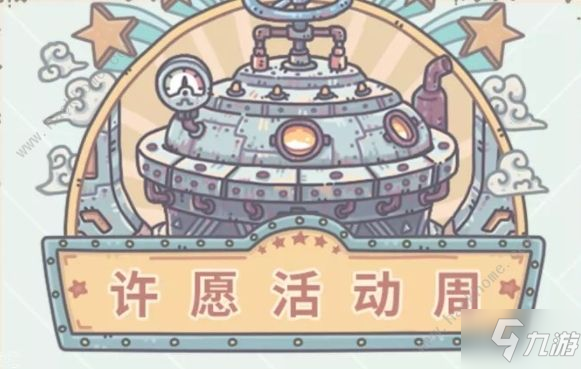 最强蜗牛为NF亮灯志愿者答题答案大全：1-7天答题答案分享_最强蜗牛