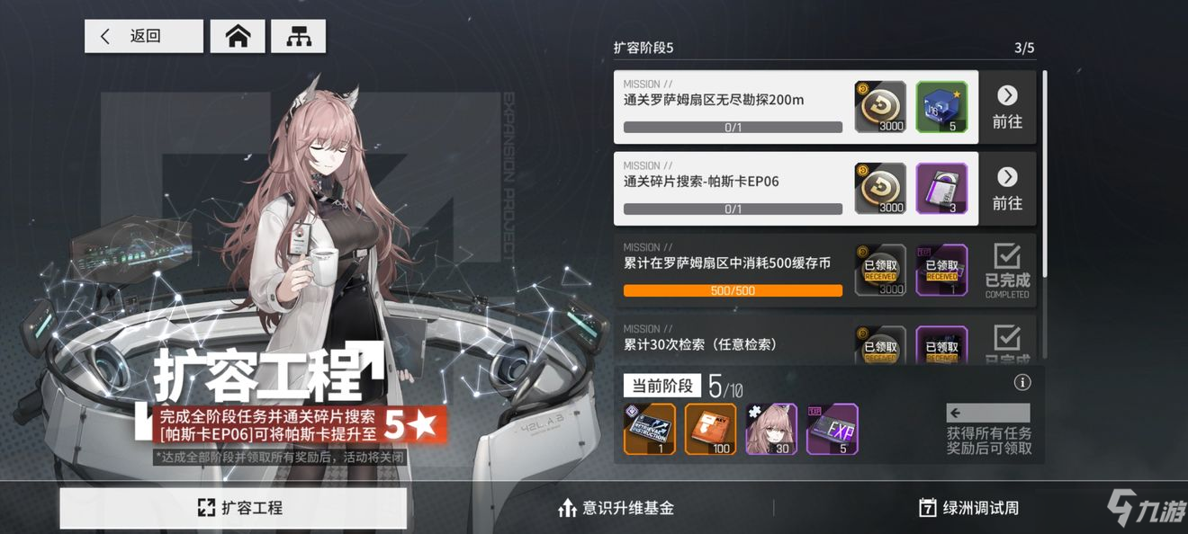 少前云图计划帕斯卡配队搭配图文教程_少女前线云图计划