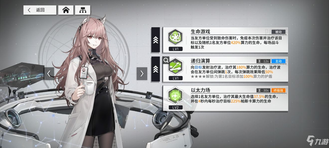 少前云图计划帕斯卡配队搭配图文教程_少女前线云图计划