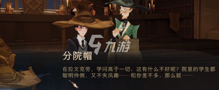 哈利波特魔法觉醒分院有哪些 分院场所介绍_哈利波特魔法觉醒