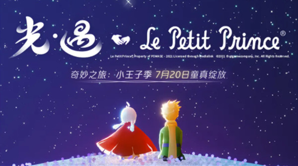 光遇B612小行星入口在哪？B612星球隐藏地图开启攻略