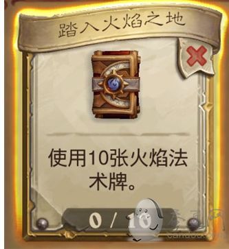 炉石传说踏入火焰之地任务怎么做 火焰节任务2021今日任务攻略