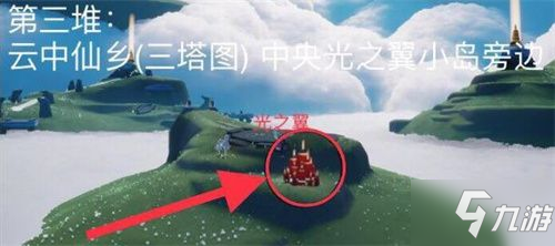 《光遇》7.21大蜡烛位置在哪 每日蜡烛位置坐标分享_光遇