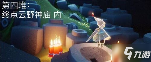 《光遇》7.21大蜡烛位置在哪 每日蜡烛位置坐标分享_光遇