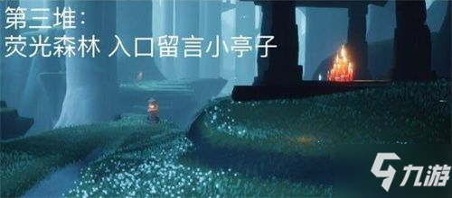 《光遇》7.21大蜡烛位置在哪 每日蜡烛位置坐标分享_光遇