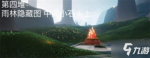 《光遇》7.21大蜡烛位置在哪 每日蜡烛位置坐标分享_光遇