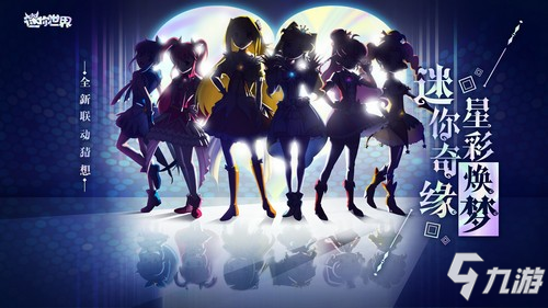 迷你世界爆料 听说有新伙伴，他们究竟是谁？_迷你世界