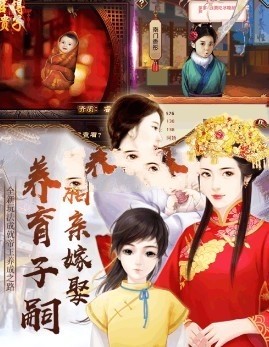 贤臣养成实录好玩吗 贤臣养成实录玩法简介_贤臣养成实录