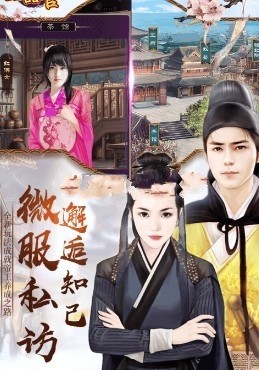 贤臣养成实录好玩吗 贤臣养成实录玩法简介_贤臣养成实录