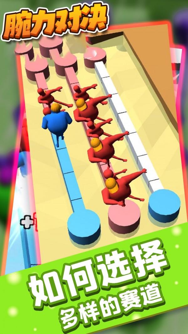 腕力对决好玩吗 腕力对决玩法简介_腕力对决