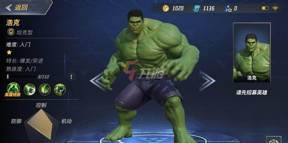 漫威超级战争哪些4星值得培养 英雄选择推荐_漫威超级战争