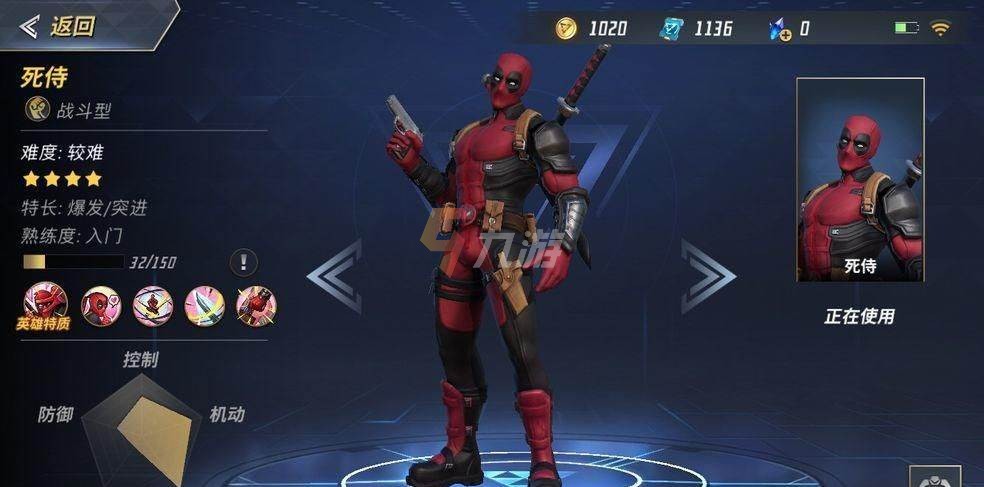 漫威超级战争哪些4星值得培养 英雄选择推荐_漫威超级战争