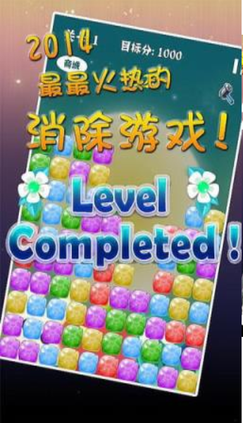 消灭糖糖2020好玩吗 消灭糖糖2020玩法简介_消灭糖糖2020