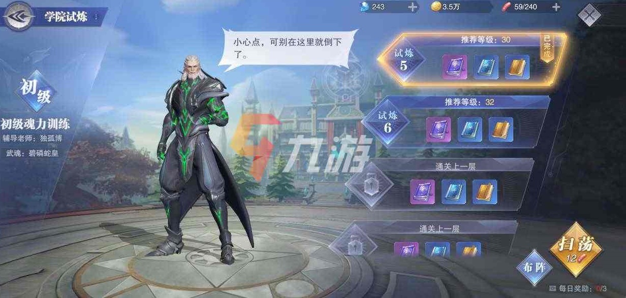 斗罗大陆魂师对决前期如何玩 新手开荒指南_斗罗大陆魂师对决