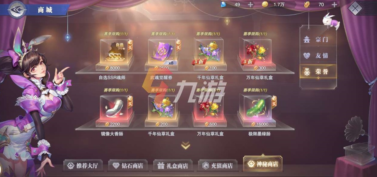 斗罗大陆魂师对决前期如何玩 新手开荒指南_斗罗大陆魂师对决