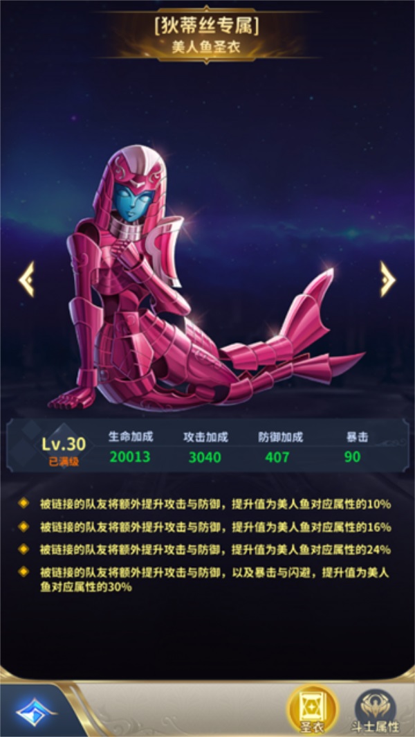 《圣斗士星矢》7.22海皇篇开启 美人鱼登场！_圣斗士星矢正义传说