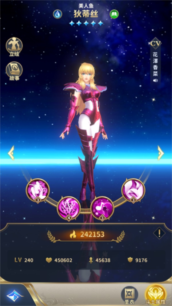 《圣斗士星矢》7.22海皇篇开启 美人鱼登场！_圣斗士星矢正义传说