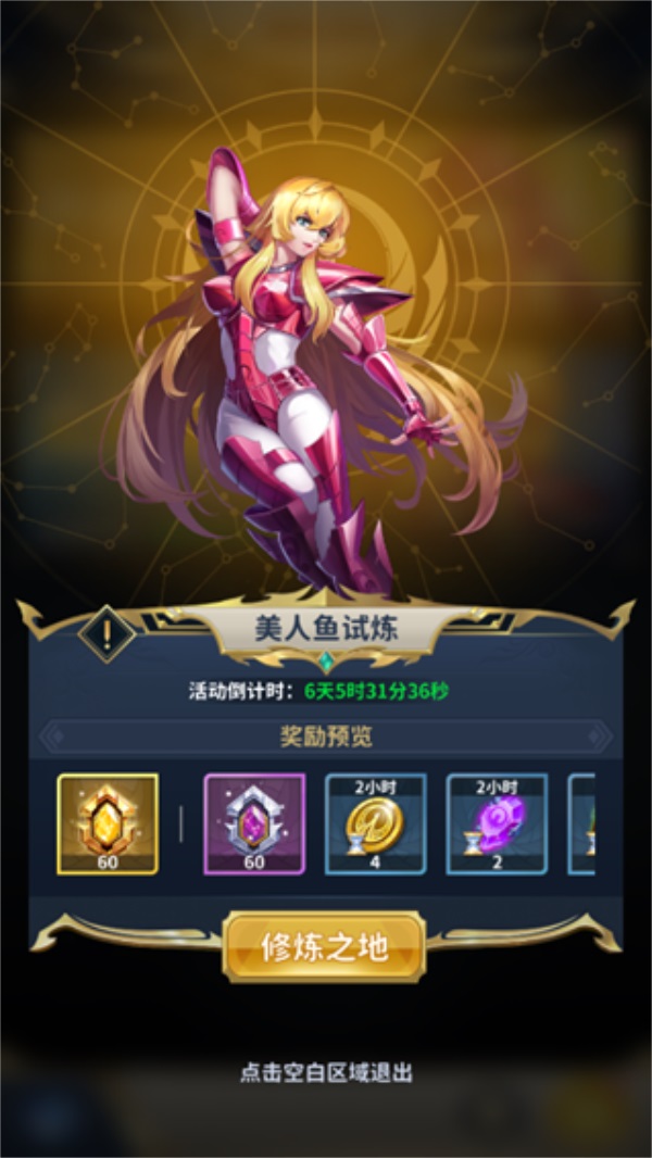 《圣斗士星矢》7.22海皇篇开启 美人鱼登场！_圣斗士星矢正义传说