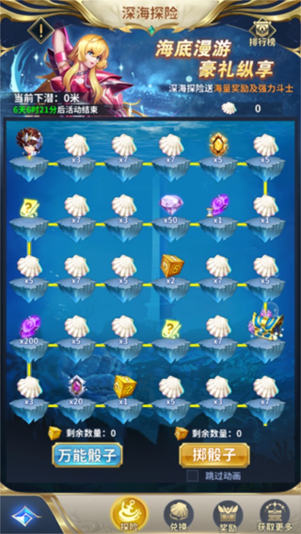 《圣斗士星矢》7.22海皇篇开启 美人鱼登场！_圣斗士星矢正义传说