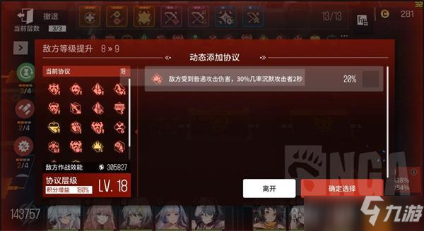 少女前线云图计划协议与规划图文教程_少女前线云图计划