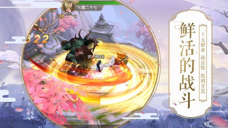 九仙奇缘录好玩吗 九仙奇缘录玩法简介_九仙奇缘录