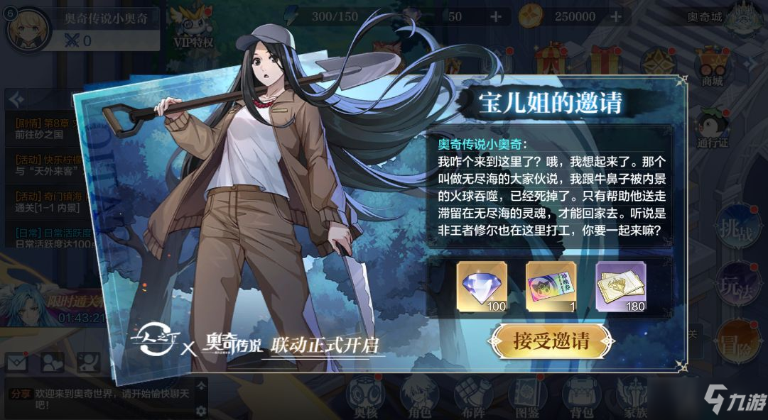 奥奇传说手游冯宝宝挑战图文教程：冯宝宝挑战玩法教学_奥奇传说手机版