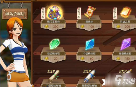 《航海王燃烧意志》海岛争霸奖励介绍_航海王燃烧意志