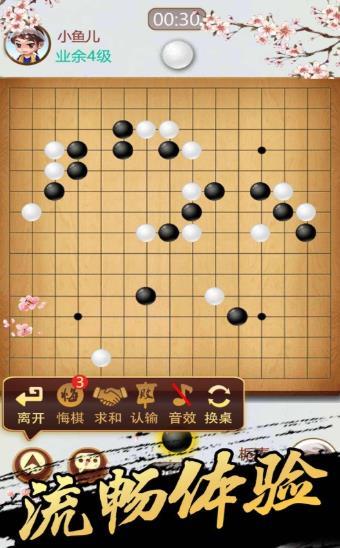 青橙五子棋好玩吗 青橙五子棋玩法简介_青橙五子棋