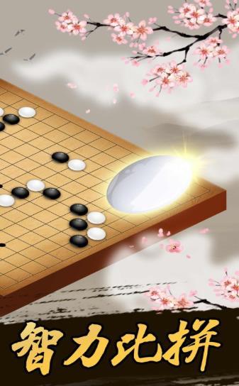 青橙五子棋好玩吗 青橙五子棋玩法简介_青橙五子棋