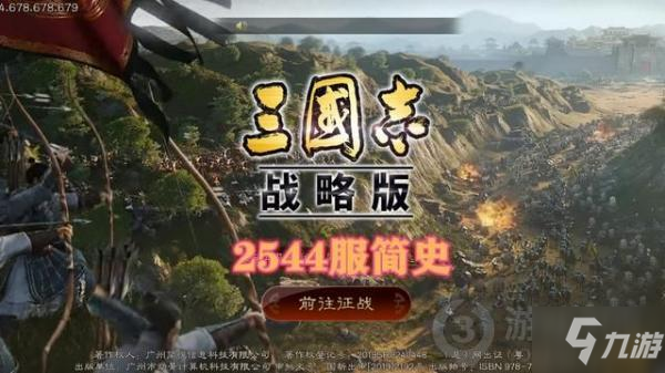 《三国志战略版》潼关之战7月27日答题答案 潼关之战答案是什么_三国志战略版