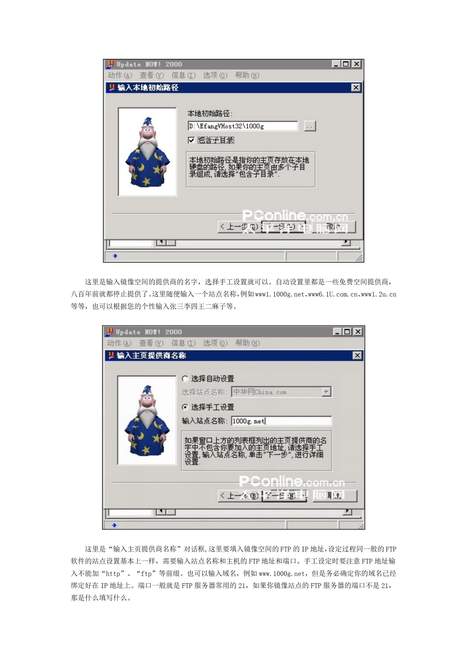 同步镜像服务器_多个网站同步更新,让南北用户都高速冲浪_07.jpg