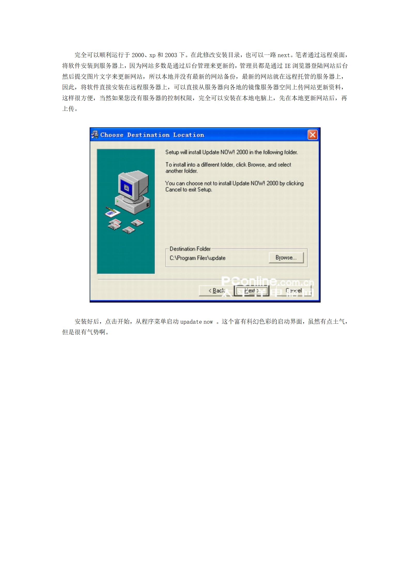 同步镜像服务器_多个网站同步更新,让南北用户都高速冲浪_02.jpg