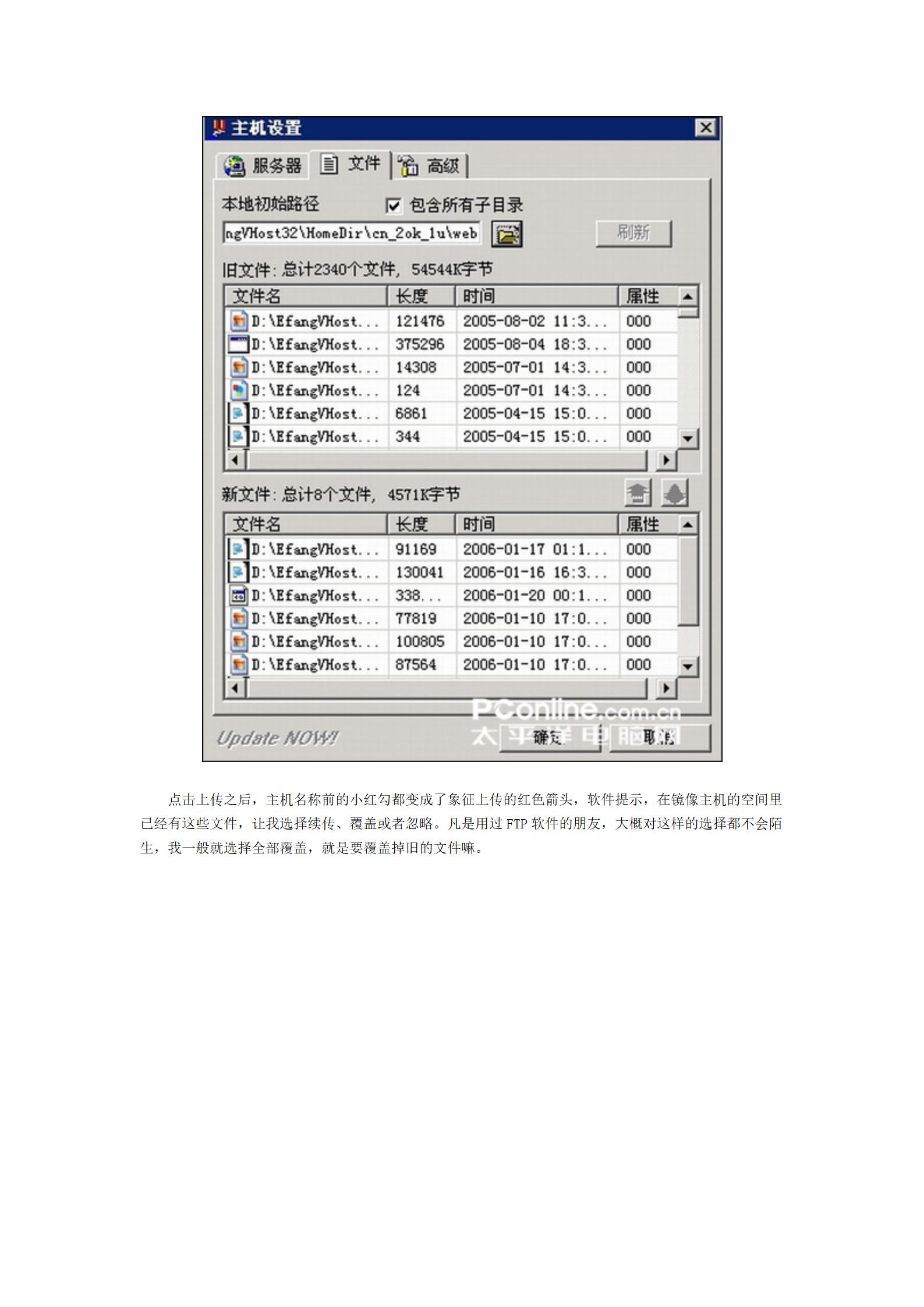 同步镜像服务器_多个网站同步更新,让南北用户都高速冲浪_17.jpg