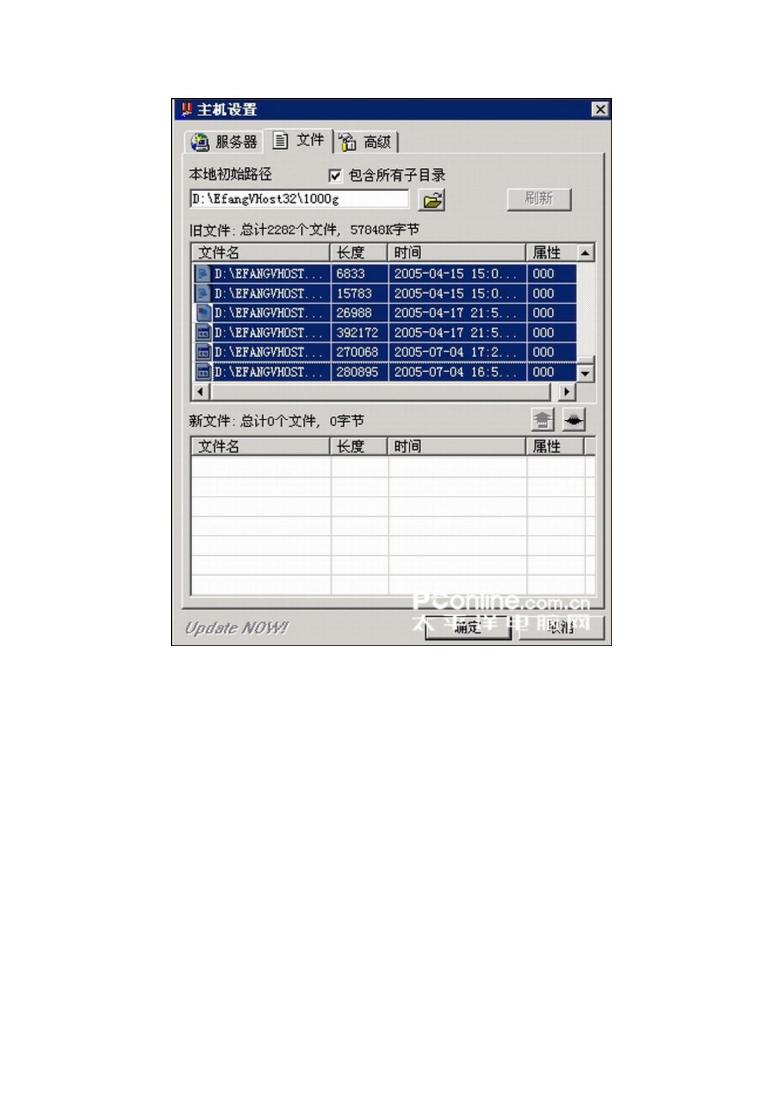 同步镜像服务器_多个网站同步更新,让南北用户都高速冲浪_12.jpg