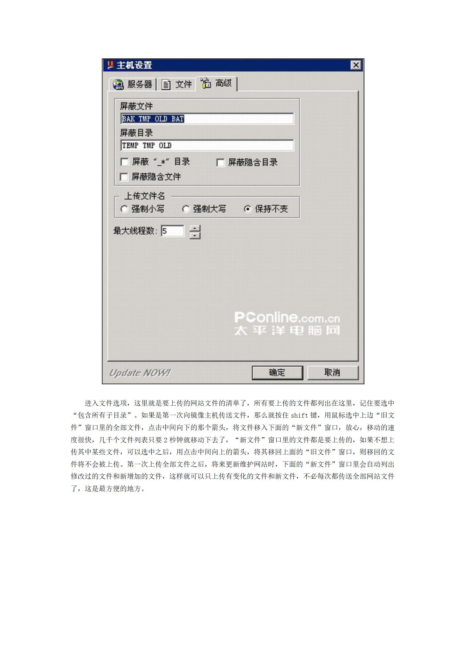 同步镜像服务器_多个网站同步更新,让南北用户都高速冲浪_11.jpg