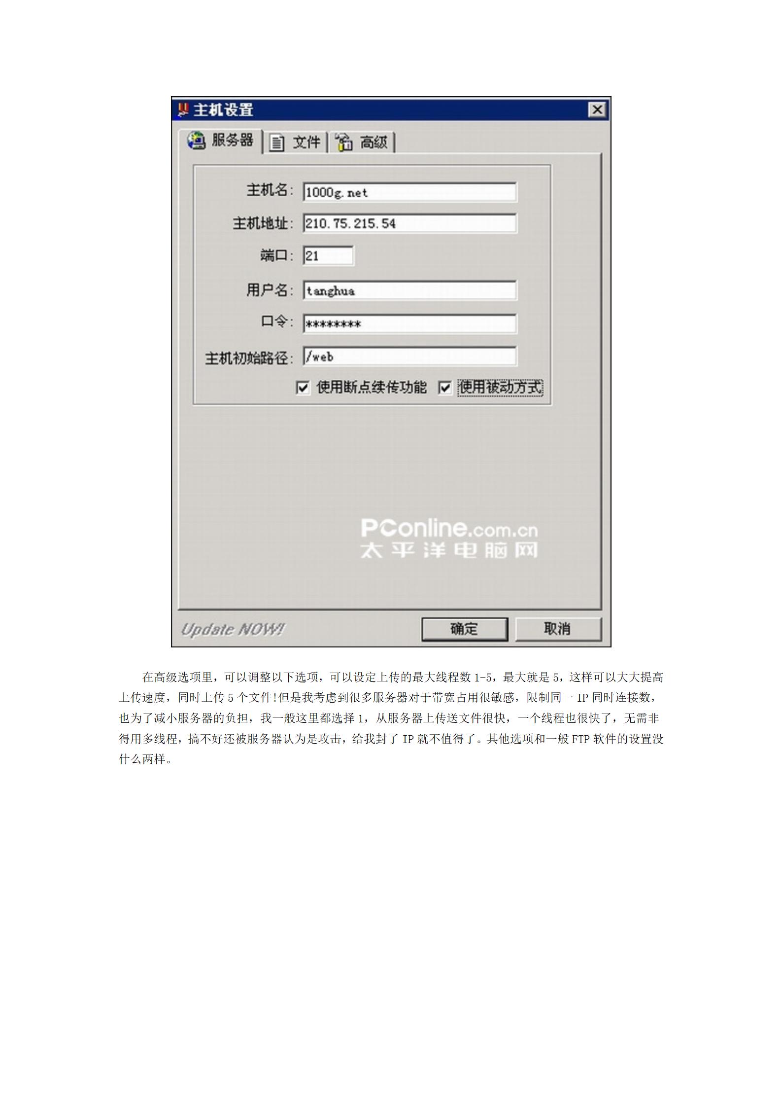 同步镜像服务器_多个网站同步更新,让南北用户都高速冲浪_10.jpg