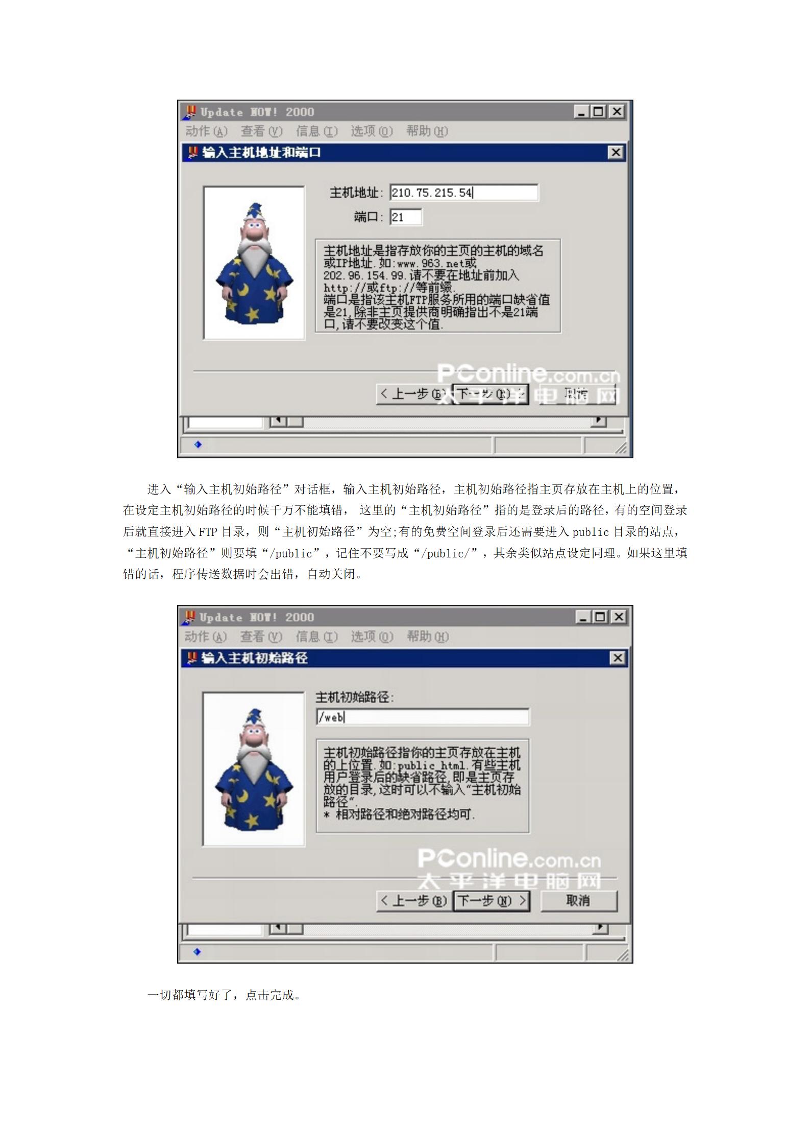 同步镜像服务器_多个网站同步更新,让南北用户都高速冲浪_08.jpg