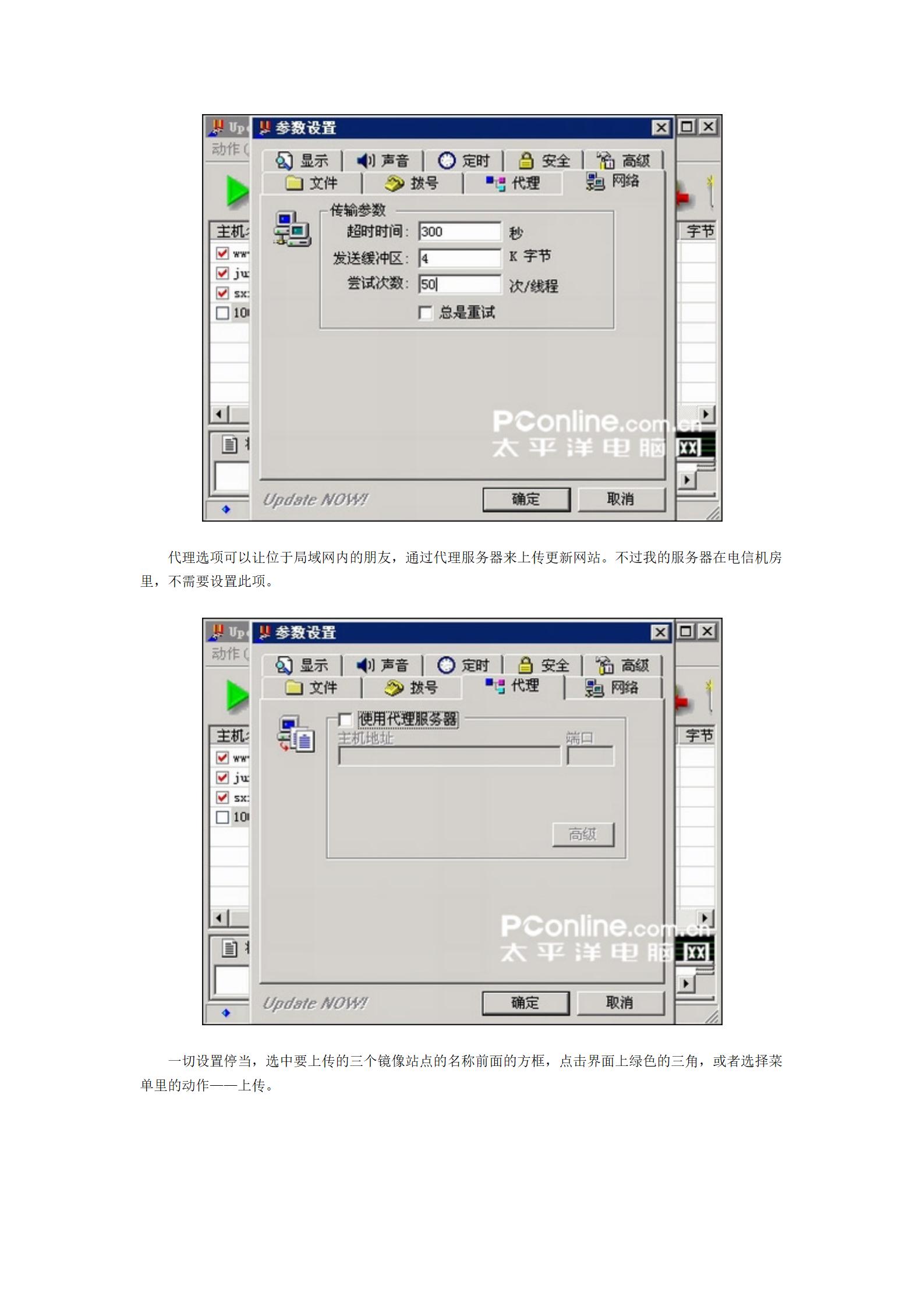 同步镜像服务器_多个网站同步更新,让南北用户都高速冲浪_15.jpg