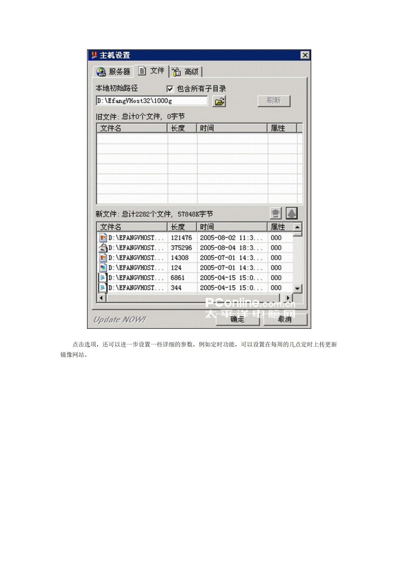 同步镜像服务器_多个网站同步更新,让南北用户都高速冲浪_13.jpg